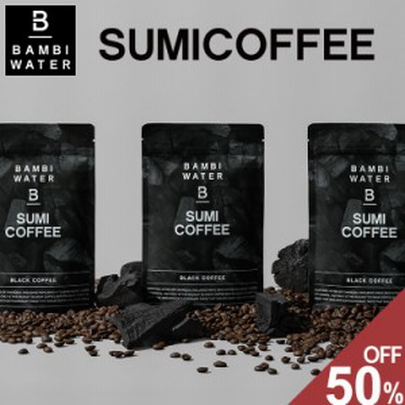 炭コーヒー チャコールクレンズ チャコールコーヒー 微糖 ブラック 置き換えダイエット ダイエットコーヒー カフェインレス デカフェ バ 通販  LINEポイント最大10.0%GET | LINEショッピング