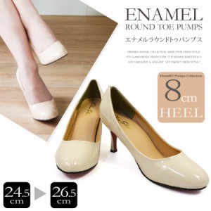 パーティーパンプス 大きいサイズ 結婚式 パンプス レディース ラウンドトゥ エナメルパンプス 8cmヒール パーティー 靴 2次会 謝恩会 通販 Lineポイント最大1 0 Get Lineショッピング