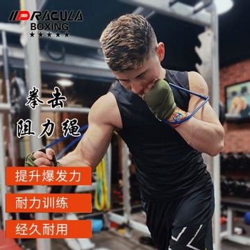 拳擊阻力繩泰拳出拳速度訓練空擊彈力帶搏擊散打抗阻耐力踢拳器材