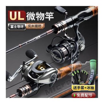 ul調馬口竿超軟碳素魚竿微物白條桿直槍柄竿水滴輪路亞竿套裝全套