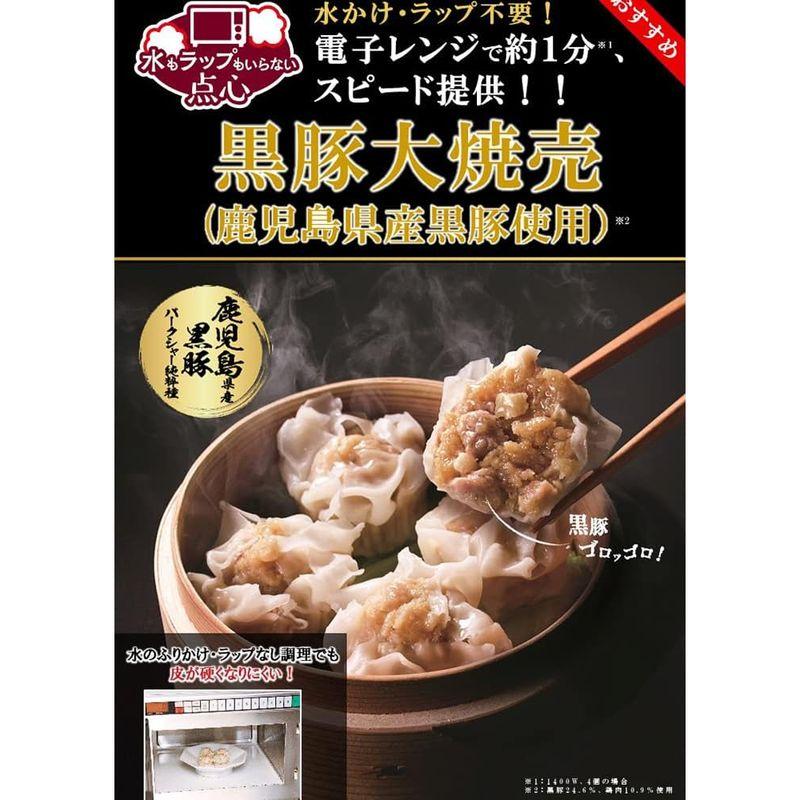 冷凍 味の素 黒豚大焼売(鹿児島県産黒豚使用) 15個X5袋