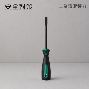 【安全對策】清潔鏟刀 廚房鏟刀 工業鏟刀