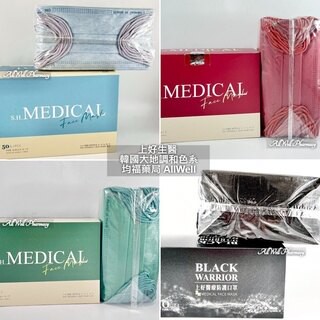 【韓國大地調和色系】莫蘭迪 上好生醫 成人醫用平面口罩 (50片) 玫瑰煙粉 / 莫蘭迪綠 / 青燕灰 / 武士黑