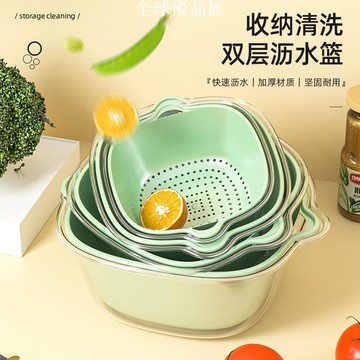 【全球優品匯】雙層洗菜盆瀝水籃八件套廚房客廳家用洗水果盤簡約塑料淘菜菜籃子