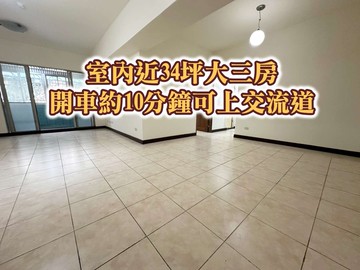 內壢火車站、環中商圈自立國宅大三房車｜桃園市中壢區永福路