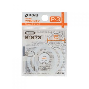 日本 Richell 利其爾 - 隨身型不鏽鋼杯補充墊圈_P3