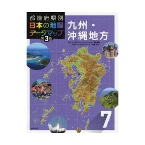 都道府県別日本の地理データマップ