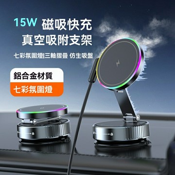 【磁吸快充】車載手機支架 無線充電支架 車載磁吸支架 汽車手機支架 強磁吸附 吸盤式固定 15W快充 出風口通用