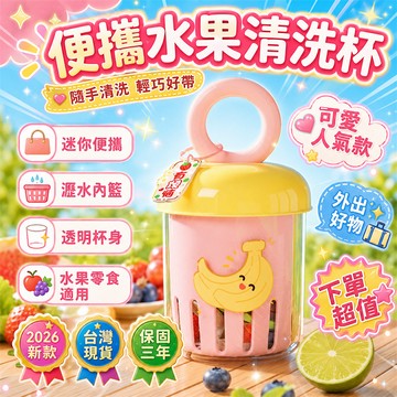 同款最低價📣洗菜瀝水盆 蔬菜甩乾器 沙拉洗菜籃 洗菜瀝水盆 蔬果瀝水器 蔬菜脫水器 多功能果蔬脫水機 瀝水器 甩乾器