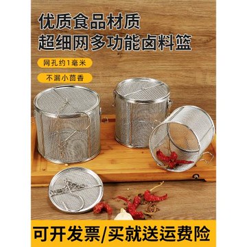 鹵料盒子 不銹鋼燉肉調料包 鹵水籃商用過濾網漏勺香料袋調味料球