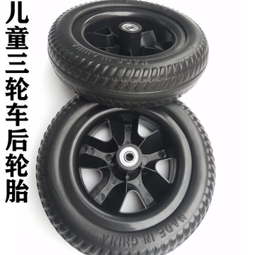 兒童三輪車輪胎免充氣后輪玩具自行腳踏車發泡輪子帶軸承配件轱轆