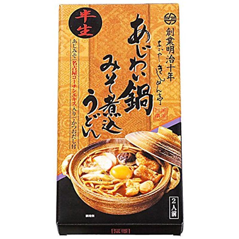 なごやきしめん亭 あじわい鍋みそ煮込うどん 2食入 OMK-5