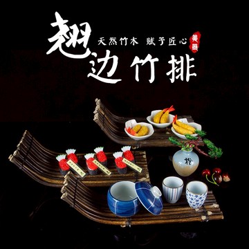 竹排裝飾品壽司竹排壽司翹腳新品海鮮裝飾臺用品刺身料理擺件