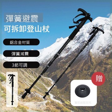 登山杖女款折疊手杖超輕伸縮款鋁合金拐杖戶外多功能男女徒步爬山