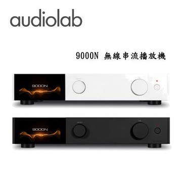 Audiolab 9000N 無線串流播放機 公司貨保固三年