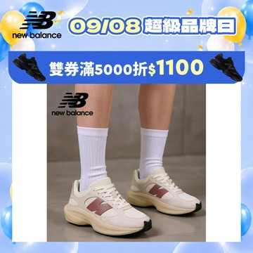 【New Balance】 NB 復古鞋_中性_杏酒紅_UWRPDWHE-D楦 WRPD