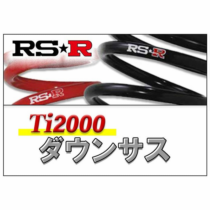 超格安価格 RS R RSR ダウンサス Ti2000 1台分 WRX S4 VBH STIスポーツ