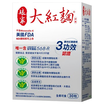 娘家 大紅麴膠囊 素食可用  450mg  30顆  1盒