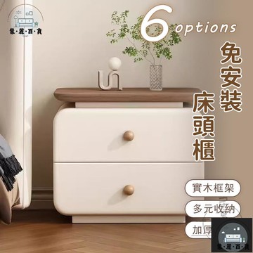 工廠現貨 可開發票 【宅配免運】免安裝床頭櫃 奶油風柜子 抽屜櫃 床頭窄櫃 床邊櫃 高顏值收納柜 整理柜 臥室收納櫃 儲物櫃輕奢床邊櫃全館折扣 售後保障 可開發票 年底鉅惠 m