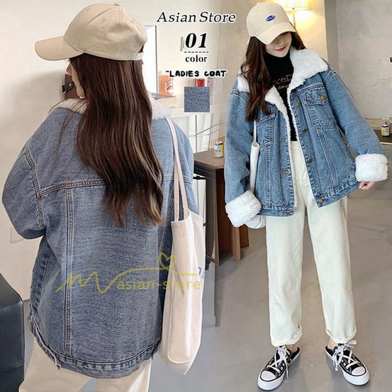 デニムジャケット レディース 冬 ボア 裏ボア ジージャン Gジャン ブルゾン ボアジャケット 韓国ファッション 代30代40代 防寒対策 デニム 通勤通学 上品 人気 通販 Lineポイント最大get Lineショッピング