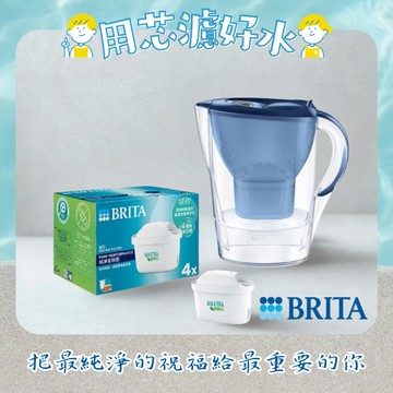 [送禮首選]【BRITA】Marella 馬利拉濾水壺 3.5L+四入MXPRO全效型濾芯(藍)
