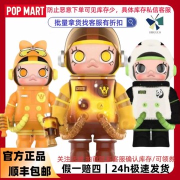 (免運)POPMART 澳門限定蛋撻Molly400%熊貓Molly400%加菲貓Molly400%