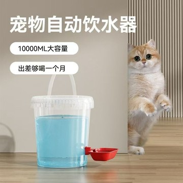 📣爆款推薦📣貓咪飲水機 不插電飲水機 寵物飲水機 狗狗 貓咪飲水器 寵物喝水器 自動飲水器 流浪貓飲水機 餵雞水桶 AM