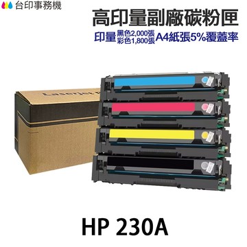 HP W2300A W2300X W2301A W2302A W2303A 高印量副廠碳粉 4303DW 4303FDW