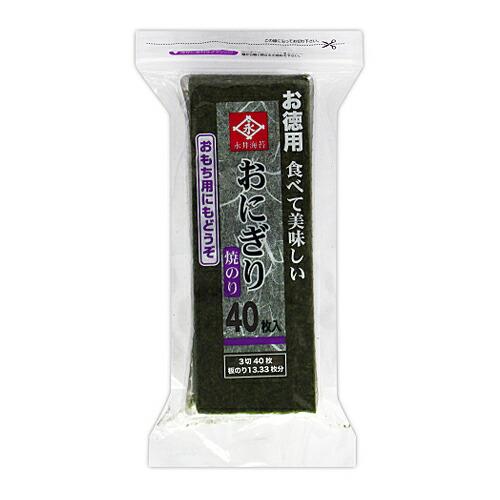 永井海苔 お徳用 おにぎりのり 40枚 ×10 メーカー直送