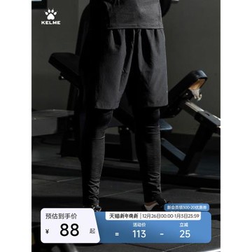 KELME卡爾美緊身褲男跑步運動透氣健身褲訓練加絨籃球打底長褲