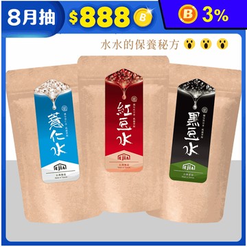 【易珈】纖Q紅豆水/薏仁水/黑豆水隨身包(30包/袋)