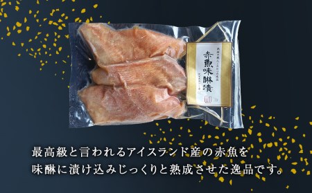 赤魚味醂漬け　3切パック×7パック入