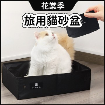 便攜貓砂盆 貓砂盆 外出貓砂盆 折疊貓砂盆 貓砂盆 折疊設計 大空間 開放式貓砂盆 旅用貓砂盆
