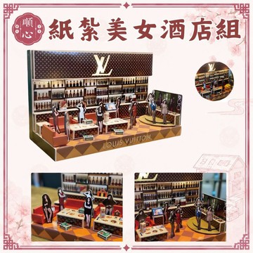 【順心】紙紮美女酒店 免運  KTV 豪華會館 俱樂部  私人會所 招待所 情境禮盒 酒吧 音響 美女 紙紮 往生用品