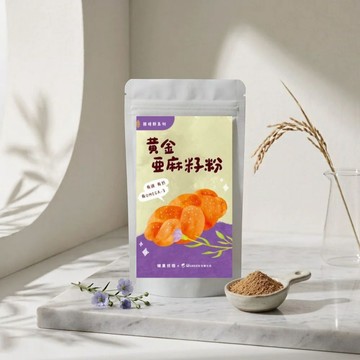 【友綠生活】黃金亞麻籽粉(分裝250g)｜無加糖低溫烘焙｜無麩質烘焙｜無蛋烘焙替代｜提升能量與代謝｜已熟化-可即食沖泡