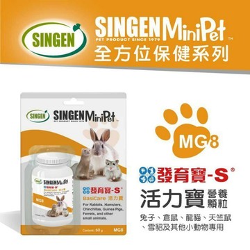 COCO【免運🔥】發育寶MG8小寵活力寶60g(香蕉口味)小顆粒狀維生素營養品，可添加飼料/適合兔子/倉鼠/龍貓/天竺鼠
