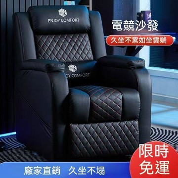 ❤限時免運❤新款電競沙發椅家用電腦椅懶人沙發單人沙發多功能網吧沙發椅可躺 利南通家俱