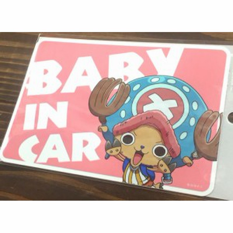 アメリカン雑貨 One Piece ワンピース グッズ ステッカー Baby In Car チョッパー カー用品 防水 Zs0058 通販 Lineポイント最大1 0 Get Lineショッピング