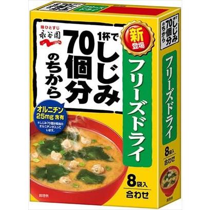 送料無料 永谷園 フリーズドライ 1杯でしじみ70個分のちからみそ汁(8袋入)×5個