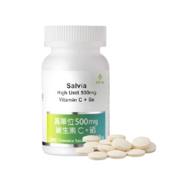 Salvia 高單位500mg維生素C+硒口含錠(60顆/瓶)x5瓶
