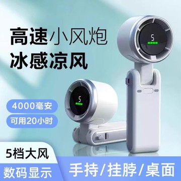 2025渦輪增壓強大風暴力手持小風扇充電款小型便攜式高速超長續航