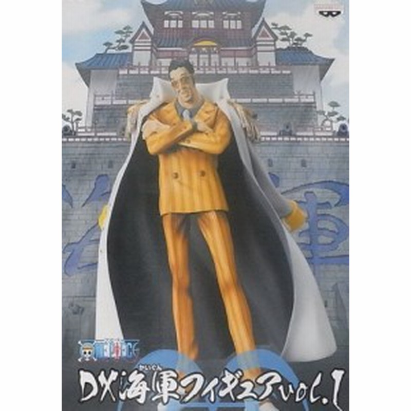 One Piece ワンピース Dx海軍フィギュア Vol 1 黄猿 中古品 通販 Lineポイント最大1 0 Get Lineショッピング