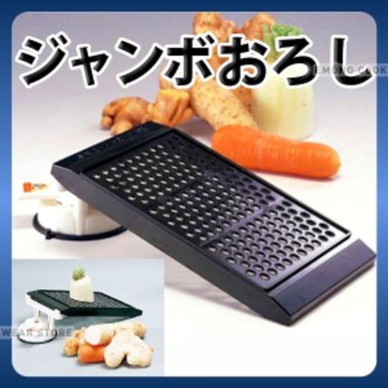 おろし器 おろし金 ジャンボおろし ポリカーボネート製 大根おろし器 おろし器 野菜 大根おろし 業務用 E0236 11 019 Ab9339 通販 Lineポイント最大1 0 Get Lineショッピング