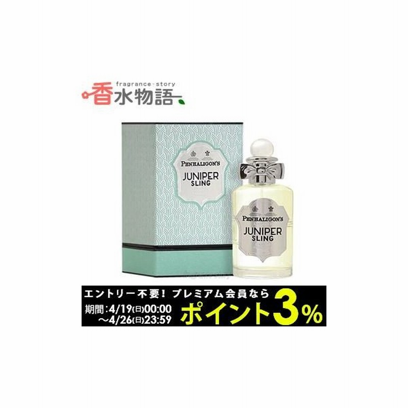 ペンハリガン Penhaligons ジュニパー スリング 100ml Edt Sp Fs 香水 メンズ あすつく 休止中 通販 Lineポイント最大0 5 Get Lineショッピング