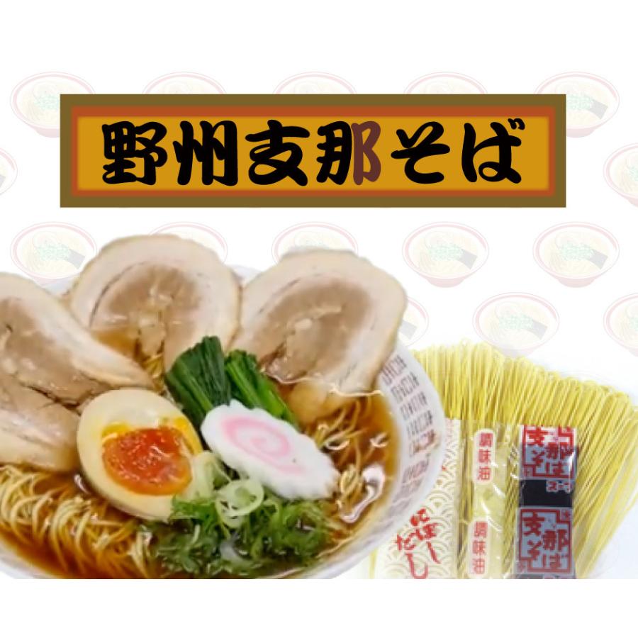 星野製麺 野州麺 お試し4種セット