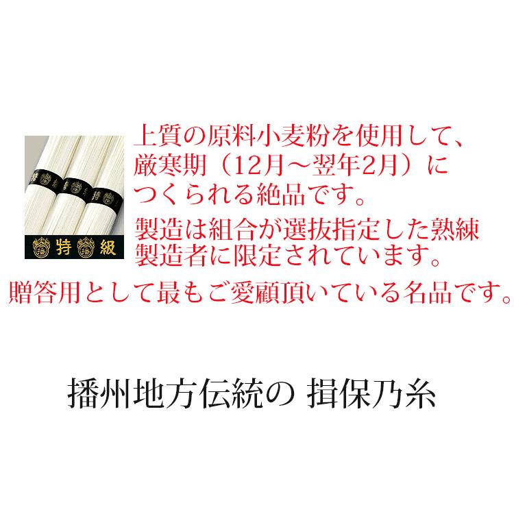 お歳暮 ギフト 出産祝い 内祝い お返し 麺類 揖保乃糸 特級品MA-20K 送料無料 結婚祝い 出産内祝い お礼 お供え 香典返し