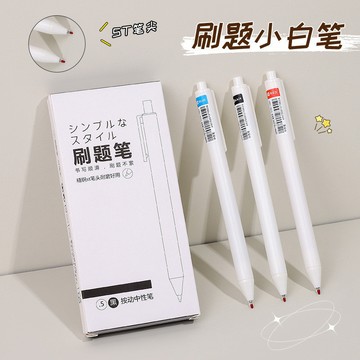 現貨🏆隔日到貨 簡約中性筆 三色可選按壓筆 原子筆 按動筆 黑筆 藍筆 紅筆 筆 學生小物 文具 刷題筆 原子筆