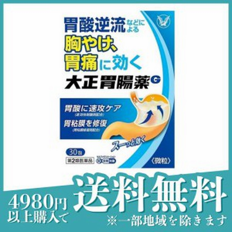 大正漢方胃腸薬　12包　2個 　胃腸薬　　　医薬品　医薬部外品　