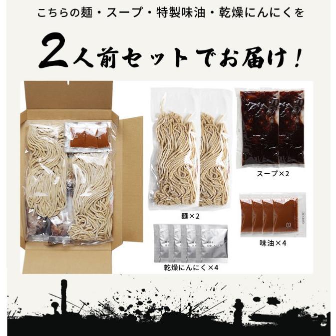 桔梗屋食品 二郎系ラーメン 2食セット