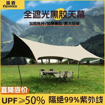 臺灣出貨 野餐帳篷 秒開帳篷 自動帳篷 簡易帳篷 快速帳篷 全自動速開帳篷 野餐帳 露營帳篷 帳篷 拋帳 沙灘帳篷 LA